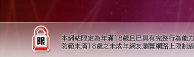 彰化人聊天室本網站限定年滿18歲方可瀏覽